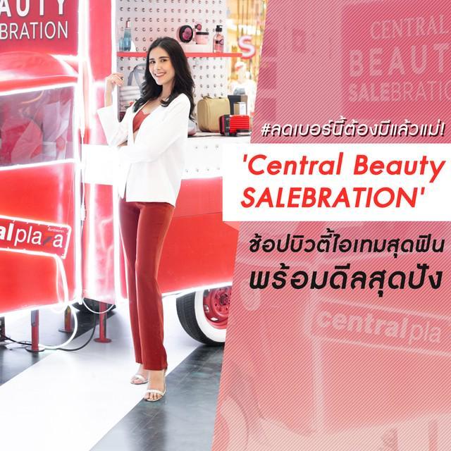 ตัวอย่าง ภาพหน้าปก:#ลดเบอร์นี้ต้องมีแล้วแม่! 'Central Beauty SALEBRATION' ช้อปบิวตี้ไอเทมสุดฟิน พร้อมดีลสุดปัง ♡