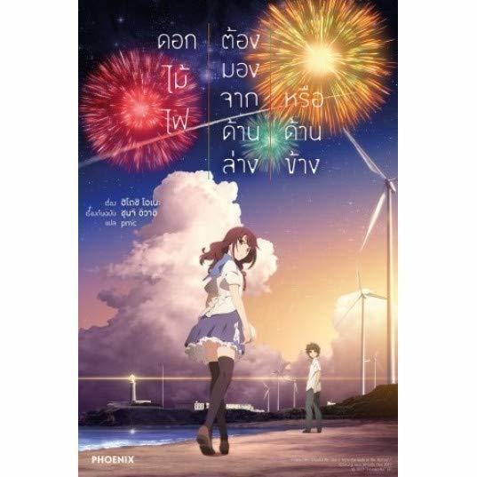 รูปภาพ:https://i.gr-assets.com/images/S/compressed.photo.goodreads.com/books/1518090377i/37023080._UY537_SS537_.jpg