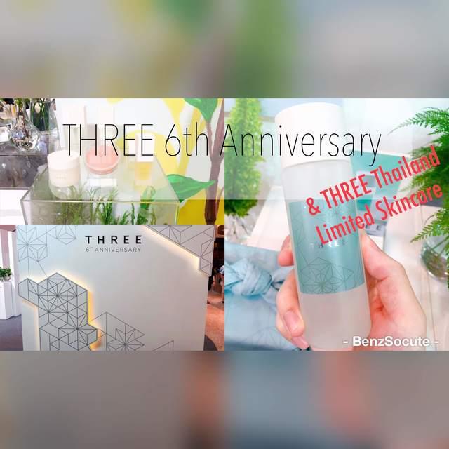 ภาพประกอบบทความ ประสบการณ์ดีๆ กับ THREE 6TH Anniversary และ ผลิตภัณฑ์สุดพิเศษที่มีขายที่ไทยที่เดียว