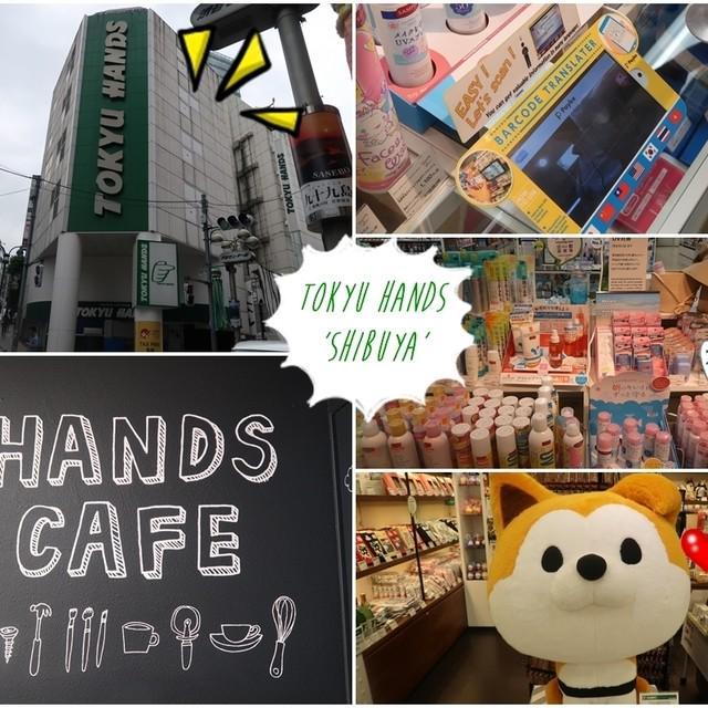 ตัวอย่าง ภาพหน้าปก:ชวนซิสช้อปของฝากสุดชิค ดีไซน์สุดล้ำ ที่ร้าน 'Tokyu Hands' สาขา Shibuya ประเทศญี่ปุ่น ♡