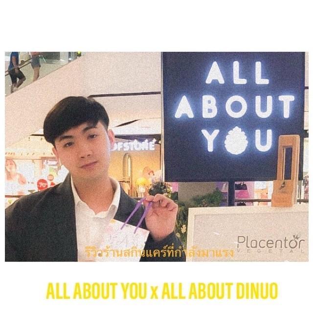 ภาพประกอบบทความ รีวิว! ร้าน ALL ABOUT YOU “Multi Organic Skincare brand” by All About Dinuo