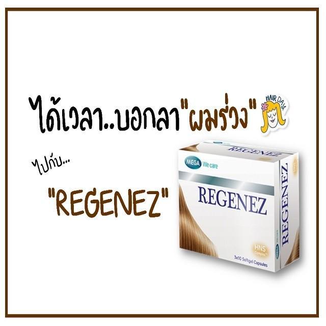 ภาพประกอบบทความ ได้เวลาบอกลา "ผมร่วง" ไปกับ "REGENEZ" 