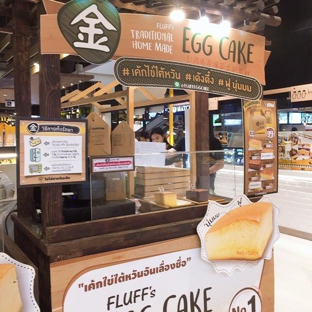 ตัวอย่าง ภาพหน้าปก:รีวิว Fluff”s Egg Cake เค้กไข่ดิ้นได้ กับภารกิจหาขนมเพื่อคุณแม่ by Miss Elle