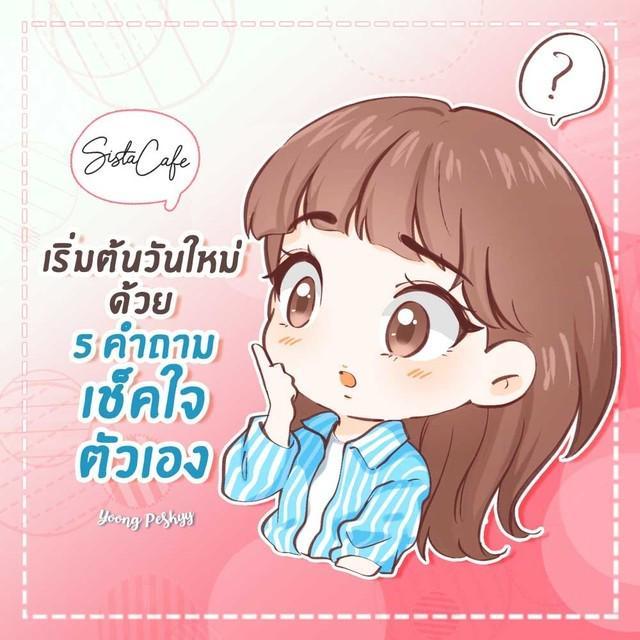 ตัวอย่าง ภาพหน้าปก:Good morning! เริ่มต้นวันใหม่ด้วย 5 คำถาม "เช็คใจตัวเอง"