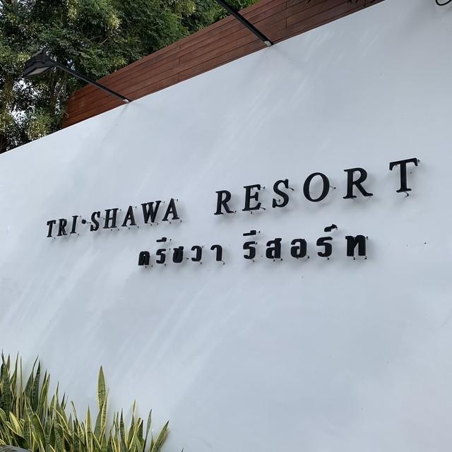 ตัวอย่าง ภาพหน้าปก:ที่เที่ยวปีใหม่งบหลักพัน! สุนัขเข้าได้ @TRI-SHAWA Resort