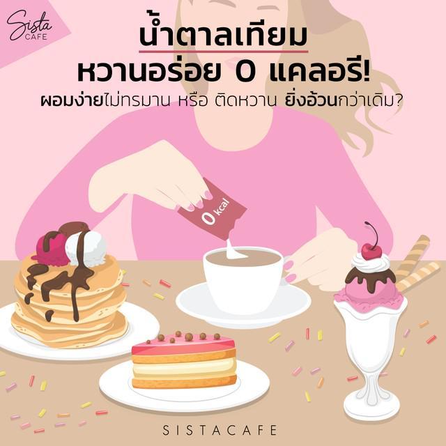 ภาพประกอบบทความ หวานอร่อย 0 แคลอรี่! ‘น้ำตาลเทียม’ เทรนด์ไดเอทสาวยุคใหม่ ผอมง่ายไม่ทรมาน หรือยิ่งติดหวาน ยิ่งอ้วนกว่าเดิม?