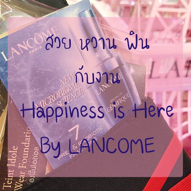 ภาพประกอบบทความ สวย หวาน ฟิน กับงาน Happiness is Here by Lancome