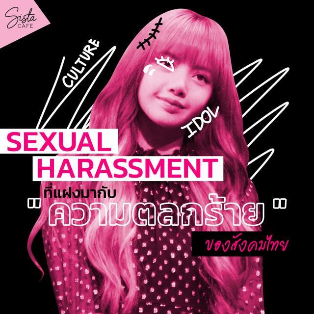 ตัวอย่าง ภาพหน้าปก:แค่คำพูดหยอกเล่น ? หรือ " Sexual Harassment " ที่แฝงมากับความตลกร้ายของสังคมไทย