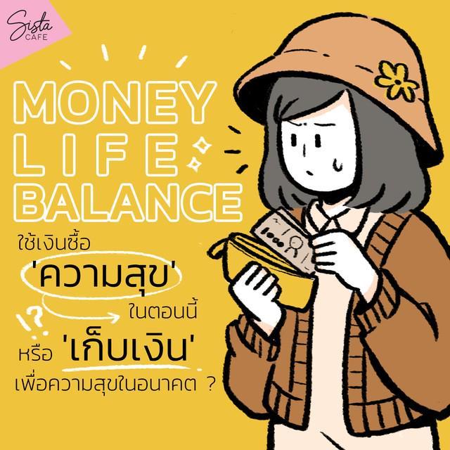 ตัวอย่าง ภาพหน้าปก:"Money , Life , Balance" ใช้เงินซื้อความสุขในตอนนี้ หรือ เก็บเงินเพื่อความสุขในอนาคต ?