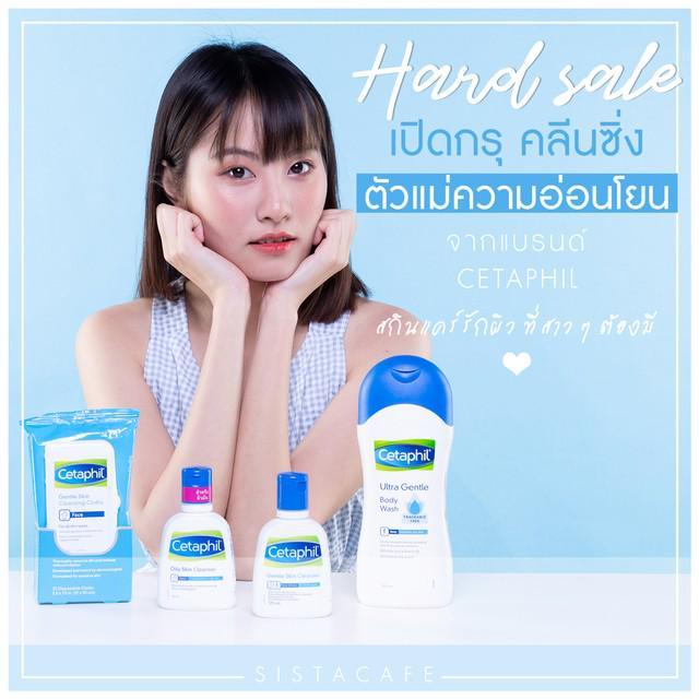 ตัวอย่าง ภาพหน้าปก:เปิดกรุ คลีนซิ่ง ตัวแม่ความอ่อนโยน จากแบรนด์ Cetaphil สกินแคร์รักผิว ที่สาว ๆ ต้องมี