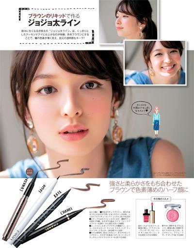 รูปภาพ:http://www.womaninsight.jp/wp-content/uploads/2014/04/biteki201406_eyeline.jpg