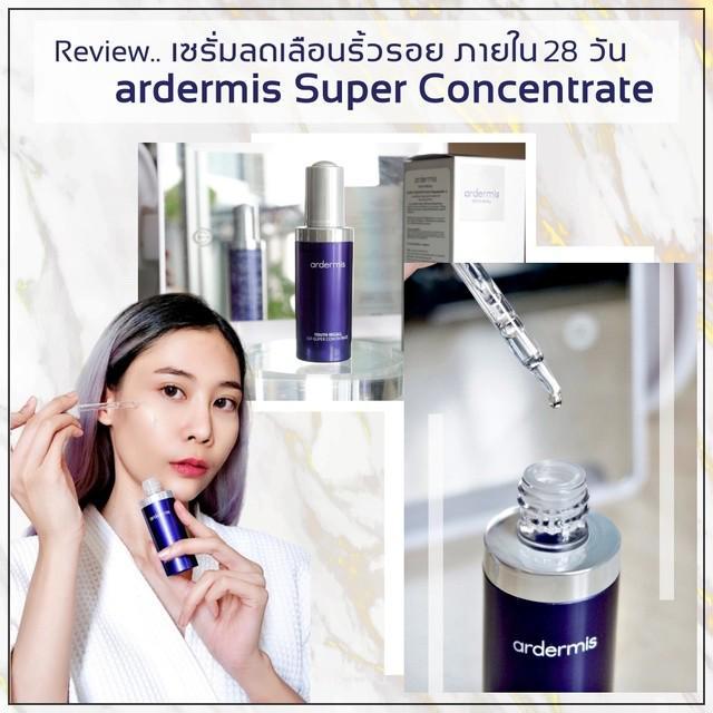 ตัวอย่าง ภาพหน้าปก:Best Serum ลดเลือนริ้วรอย ที่สาว 29+ ต้องมี! 