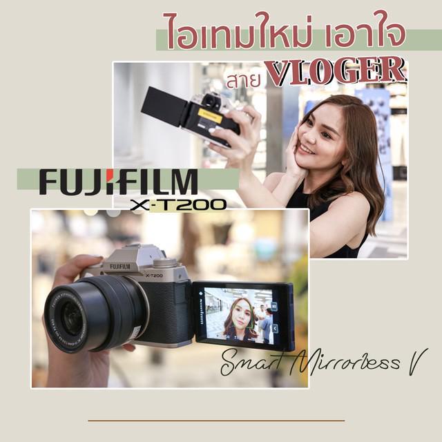 ตัวอย่าง ภาพหน้าปก:ไอเทมใหม่ เอาใจ สาย Vloger กับ FUJIFILM X-T200 Smart Mirrorless V