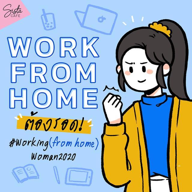 ภาพประกอบบทความ ไม่หวั่นแม้วันงานเยอะ! ทำงานจากบ้านก็เวิร์คได้ ฉบับ Working(from home)Woman 2020