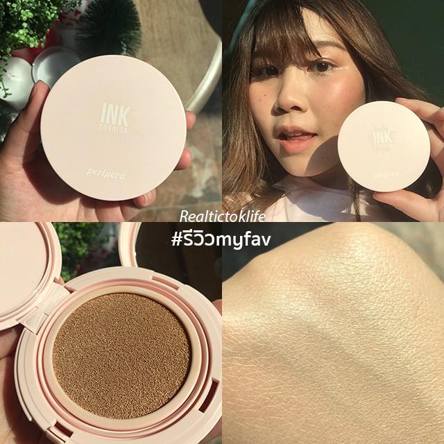 ตัวอย่าง ภาพหน้าปก:#รีวิวmyfav ผิวอมชมพู ' Peripera Ink Lasting Pink Cushion ' เนียนผ่องแบบเกาหลี!