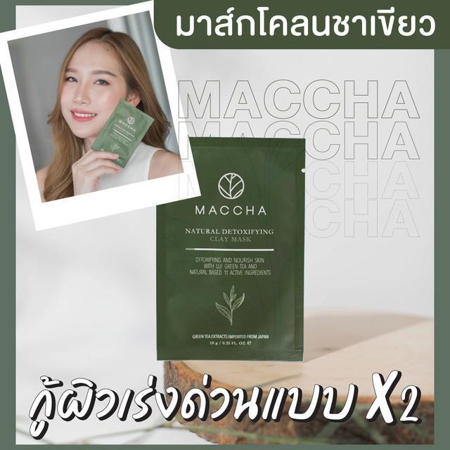 ตัวอย่าง ภาพหน้าปก:มาส์กโคลนชาเขียว กู้ผิวเร่งด่วนแบบ x2  กับ Maccha Natural Detoxifying Clay Mask