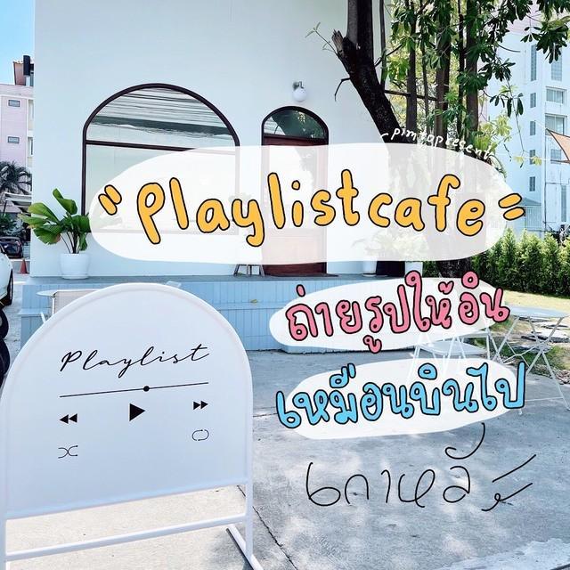 ภาพประกอบบทความ รีวิว Playlistcafe ถ่ายรูปให้อินเหมือนบินไปเกาหลี