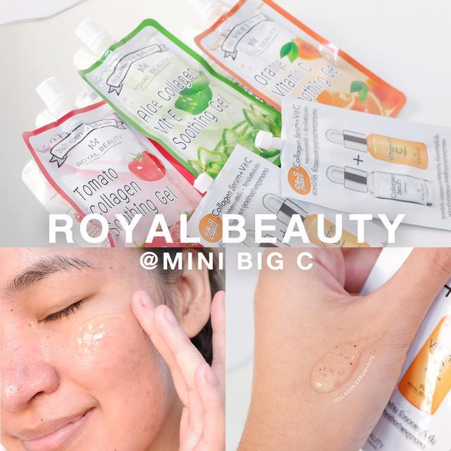 ภาพประกอบบทความ ครีมซอง Royal Beauty สกินแคร์ถูกและดีพกไปเที่ยวทริปไหนก็สบายใจ มีขายแล้วที่ Mini BigC