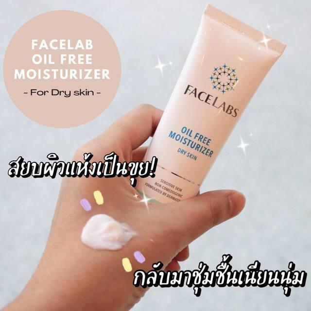 ตัวอย่าง ภาพหน้าปก:Facelabs Oil Free Moisturizer ไอเทมฟื้นฟูผิวให้แข็งแรงรับลมหนาว✨