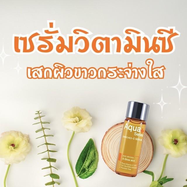 ตัวอย่าง ภาพหน้าปก:เซรั่มหน้าขาวใส ตัวช่วยมหัศจรรย์ เสกผิวกระจ่างใส