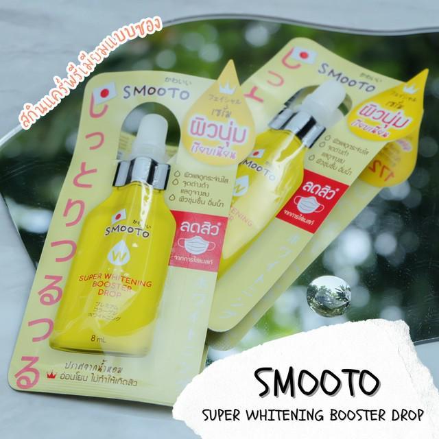 ตัวอย่าง ภาพหน้าปก:รีวิว Smooto Super Whitening Booster Drop เซรั่มลดสิวยุค new normal!