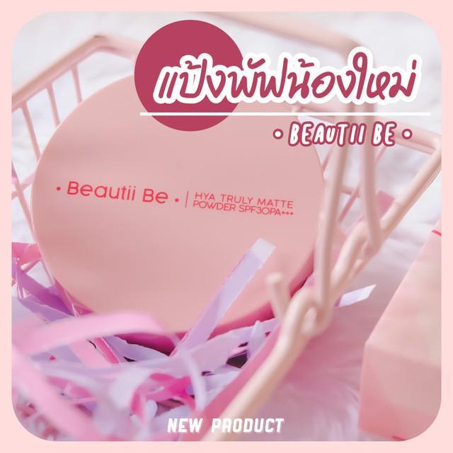 ภาพประกอบบทความ แป้งผสมรองพื้น น้องใหม่...จาก • Beautii Be • ตลับสีชมพูสุดคิ้วท์ 💗