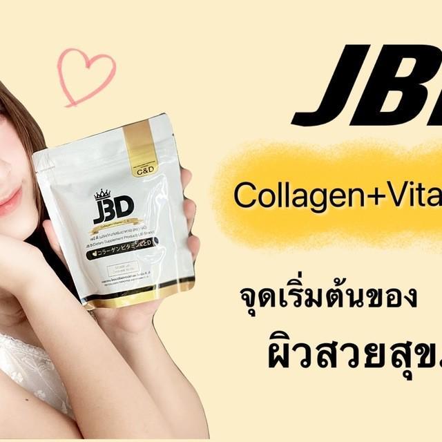 ตัวอย่าง ภาพหน้าปก:JBD Collagen+Vitamin C,D จุดเริ่มต้นของผิวสุขภาพดี