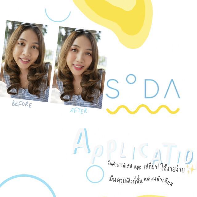 ตัวอย่าง ภาพหน้าปก:เปลี่ยนหน้าสดเป็นหน้าสวยด้วย App Soda ที่ทำง่ายๆภายในไม่กี่นาที