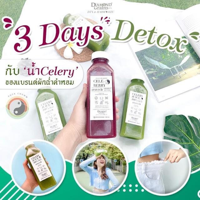 ตัวอย่าง ภาพหน้าปก:3 Days Detox กับ ✨'น้ำCelery'✨ ของแบรนด์ผักฉ่ำคำหอม