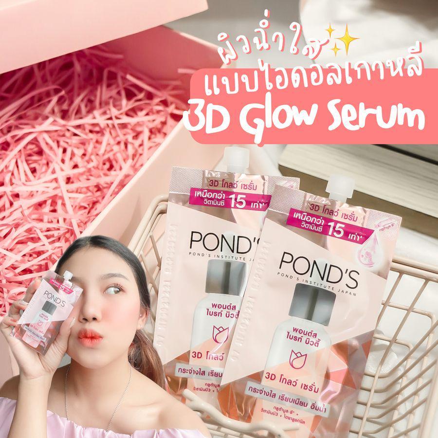 ตัวอย่าง ภาพหน้าปก:ผิวฉ่ำใส แบบไอดอลเกาหลี 3D Glow Serum ผลิตภัณฑ์ใหม่จาก Pond's