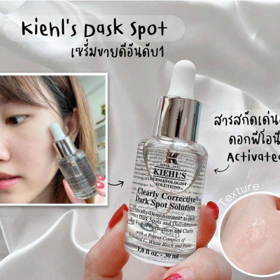 ตัวอย่าง ภาพหน้าปก:รีวิวเซรั่มลดรอยสิวตัวดัง Kiehl's Clearly Corrective Dark Spot Solution l FaifaiiReview