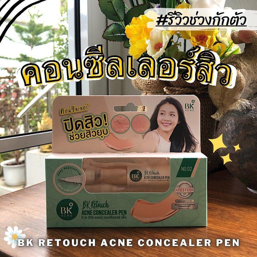 ตัวอย่าง ภาพหน้าปก:Review คอนซีลเลอร์สิว ( ตัวช่วยปกปิด และรักษาสิว ) BK Retouch Acne Concealer Pen