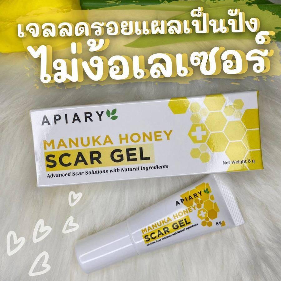 ตัวอย่าง ภาพหน้าปก:หมดปัญหารอยสิว รอยแผลเป็นด้วย Apiary Manuka Honey Scar Gel🐻🍯