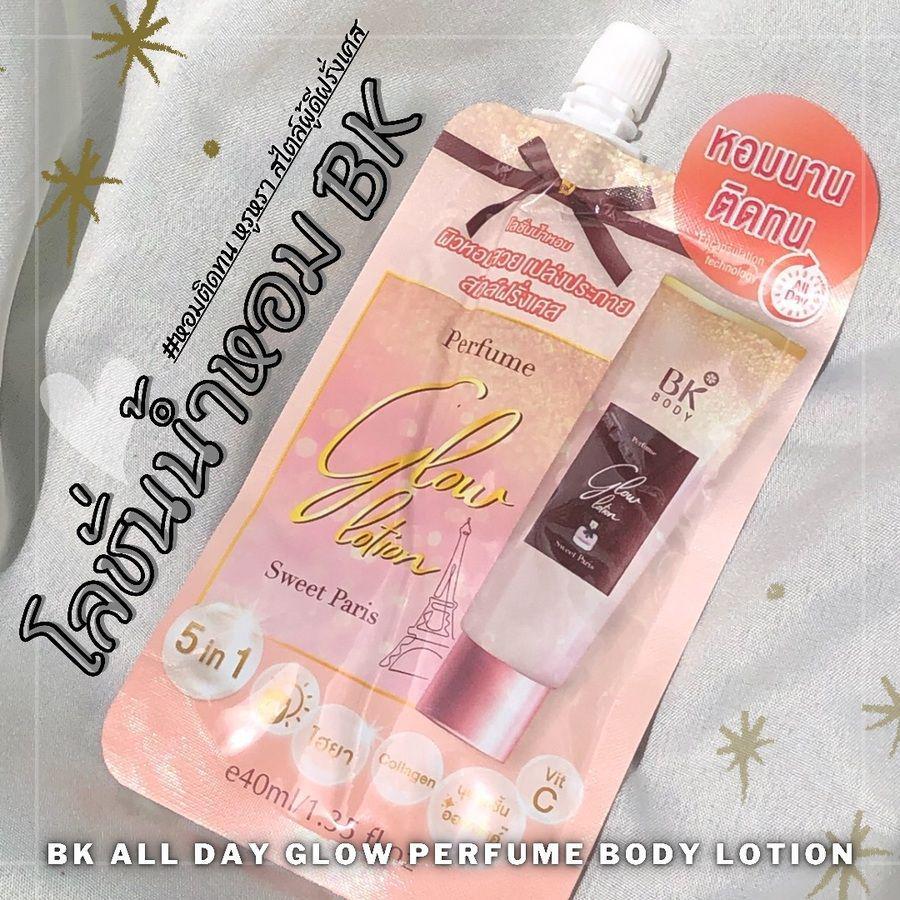ตัวอย่าง ภาพหน้าปก:Review : น้ำหอมติดแน่น ทนนาน สไตล์ฝรั่งเศส แบบซอง “ BK All Day Glow Perfume Body Lotion ”