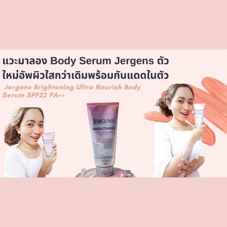 ภาพประกอบบทความ แวะมาลอง Body Serum Jergens ตัวใหม่ อัพผิวใสกว่าเดิมพร้อมกันแดดในตัว