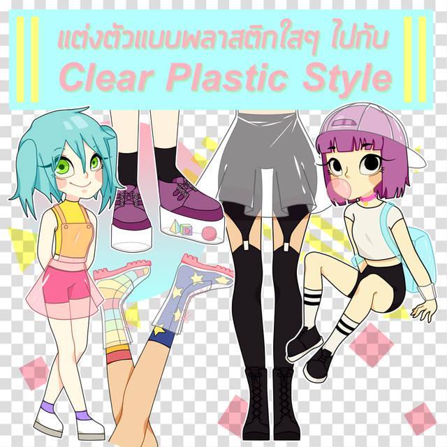 ตัวอย่าง ภาพหน้าปก:แฟชั่น พลาสติกใสๆ 'Clear Plastic Style' สวย ไม่ตกเทรนด์