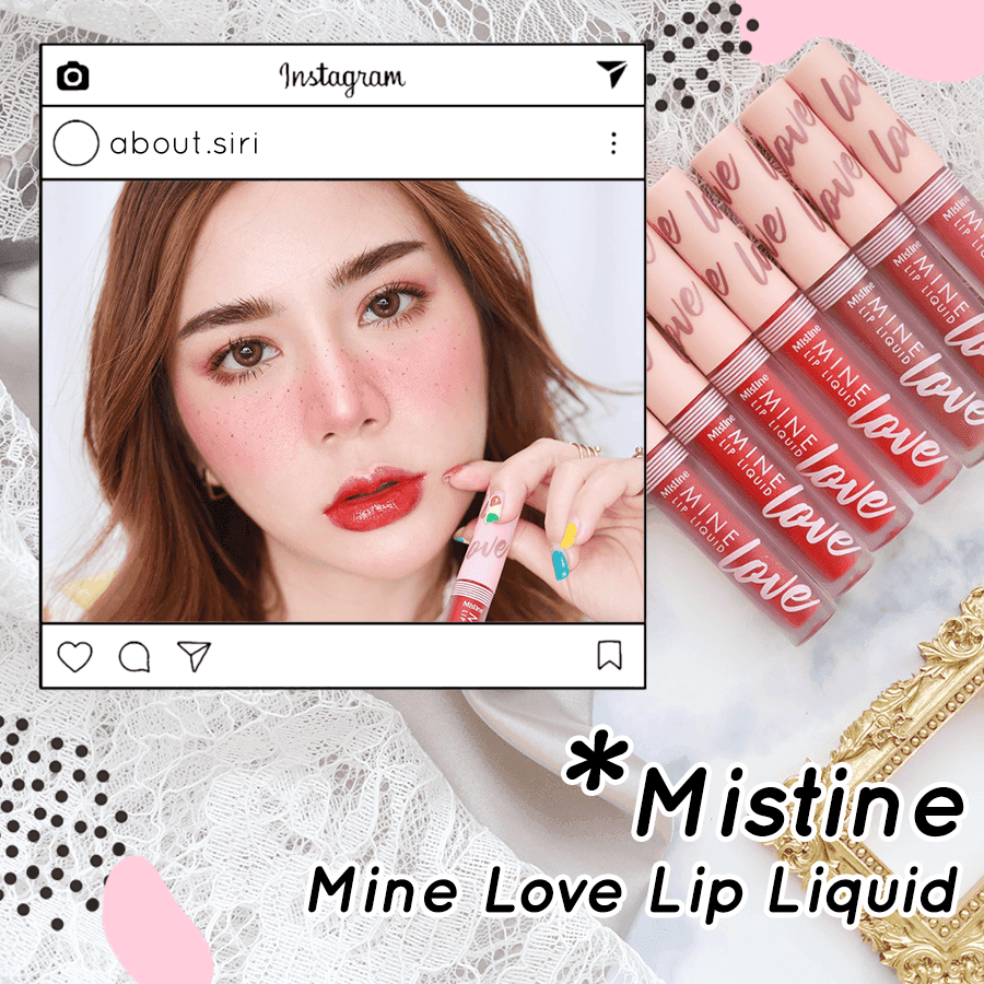 ตัวอย่าง ภาพหน้าปก:Mistine Mine Love Lip Liquid | เสกปากน่ารักน่าจุ๊บ หลงรักหนักมากกกก