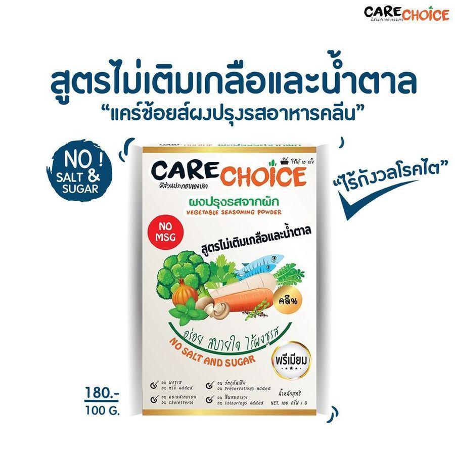 รูปภาพ:https://carechoicethailand.com/wp-content/uploads/2020/02/CARECHOICEs-Menu-15.jpg