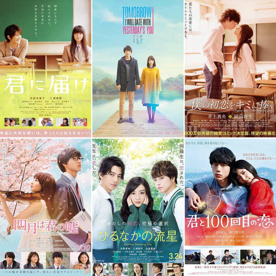 ตัวอย่าง ภาพหน้าปก:แวะเติมความหวานกันสักนิด! รวม 7 หนังรักญี่ปุ่นที่ไม่ควรพลาด ทั้งฟิน เศร้า ซึ้ง ดูแล้วอินหนักมาก ❤