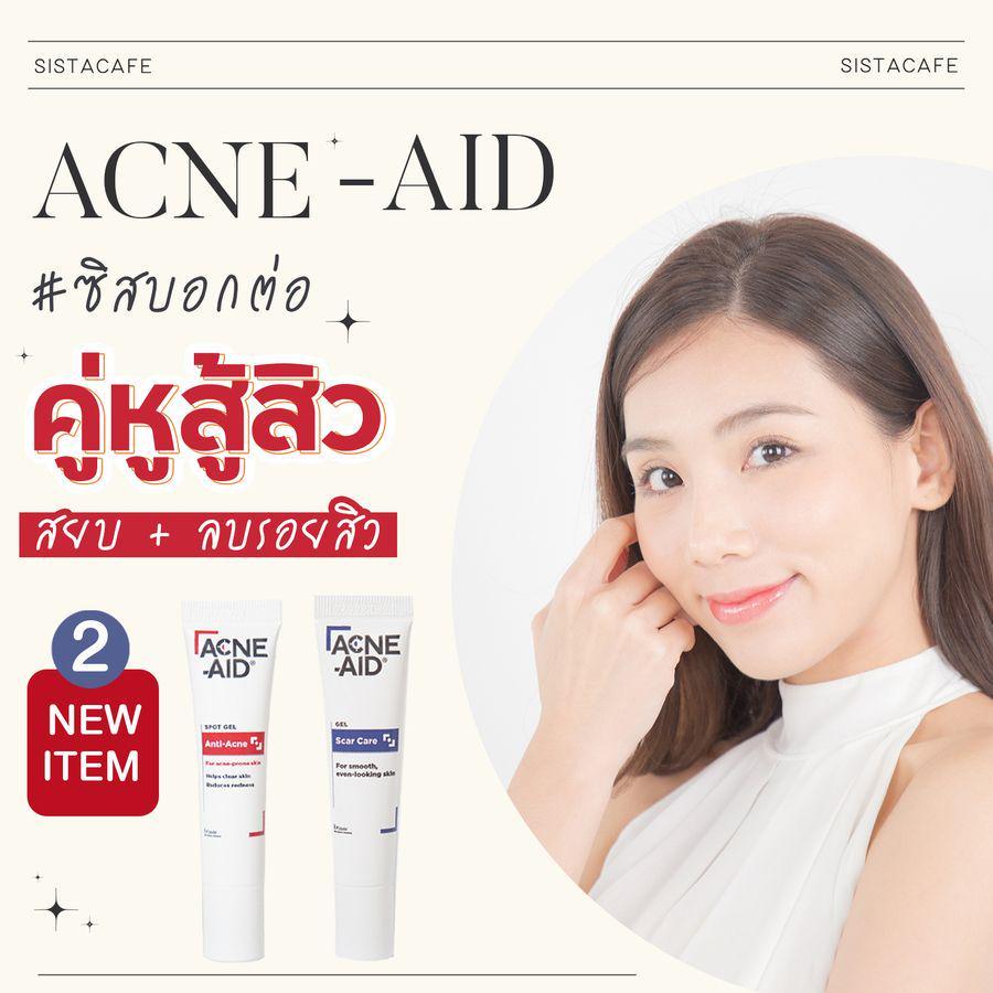 ตัวอย่าง ภาพหน้าปก:#ซิสบอกต่อ 2 ไอเทมใหม่จาก Acne-Aid คู่หูสู้สิว สยบ + ลบรอยสิว…