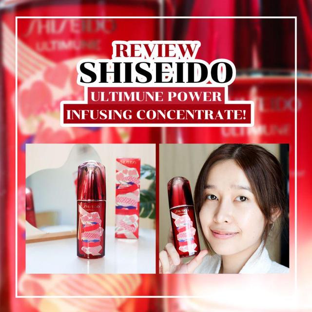 ภาพประกอบบทความ รีวิว SHISEIDO Ultimune Power Infusing Concentrate ขวดแดงในตำนาน สูตรใหม่!
