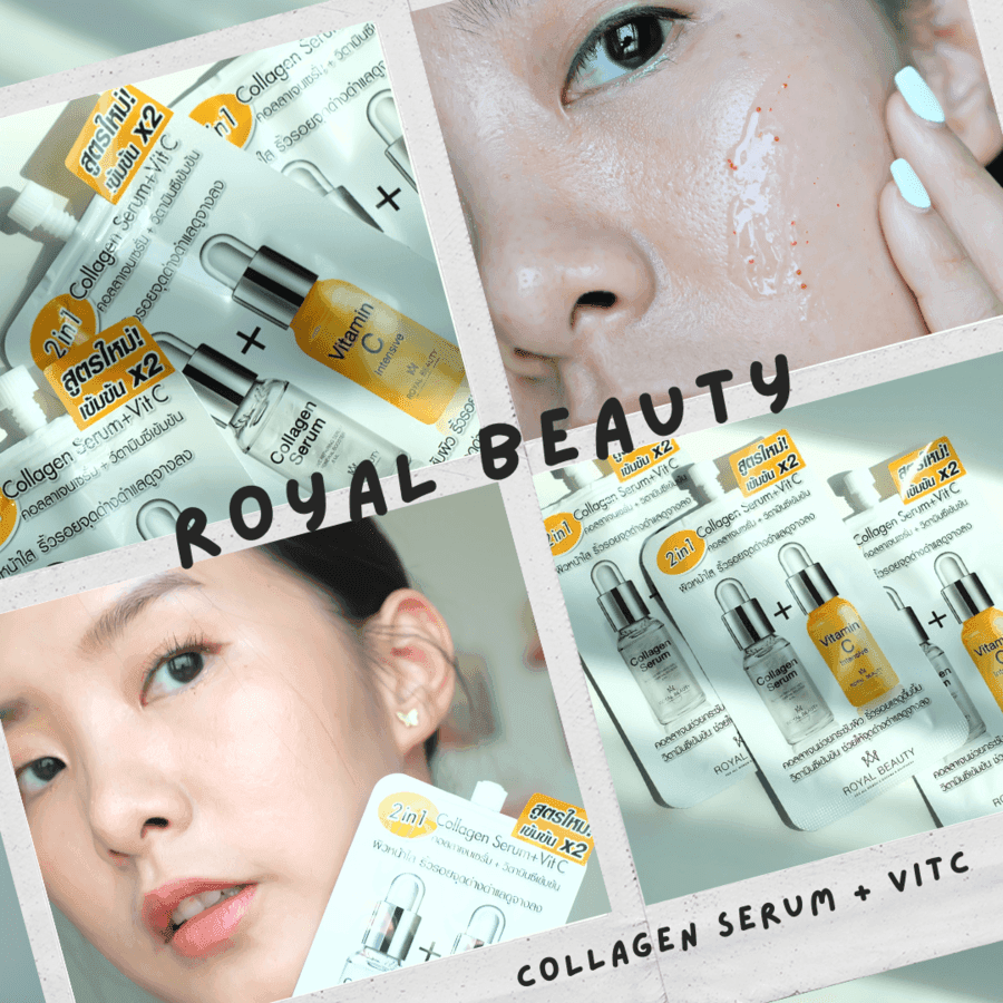 ภาพประกอบบทความ รีวิวเซรั่มผิวใสในตำนาน วิตซีขายดีอันดับ 1 Royal Beauty Collagen Serum + VitC  หน้าเด้งฉ่ำวาวไม่หยุด!