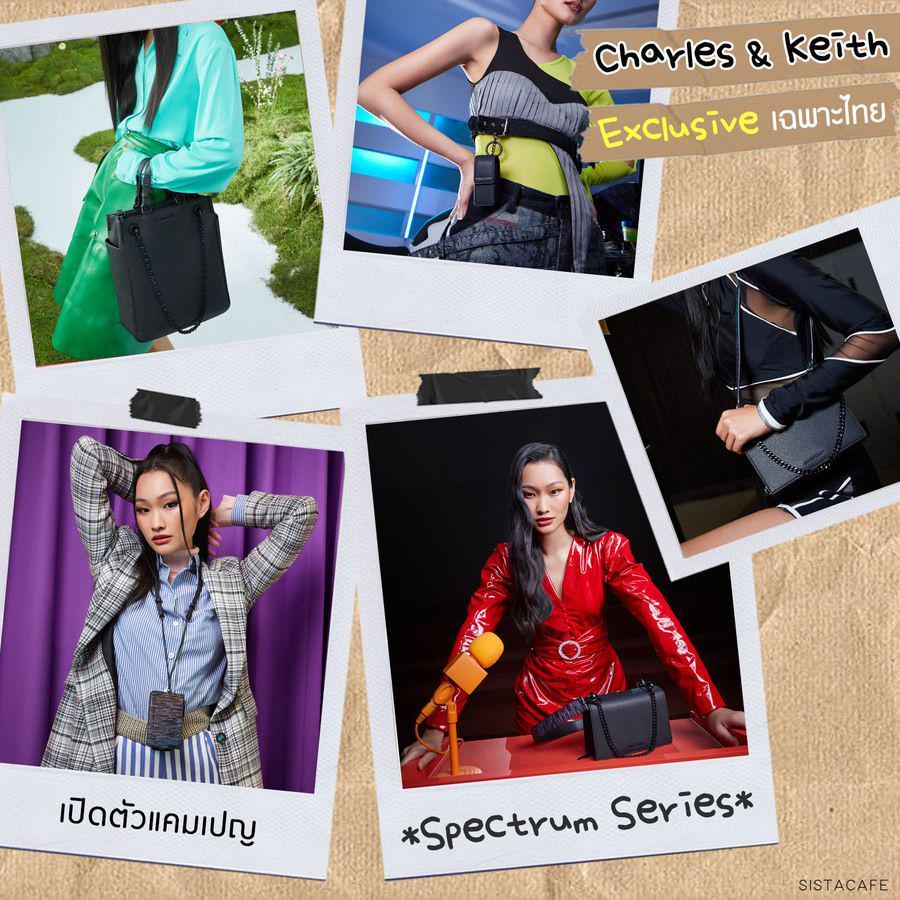 ตัวอย่าง ภาพหน้าปก:Exclusive เฉพาะไทย Charles & Keith เปิดตัวแคมเปญ  “Spectrum Series” ดีไซน์ของความเป็นเรา   