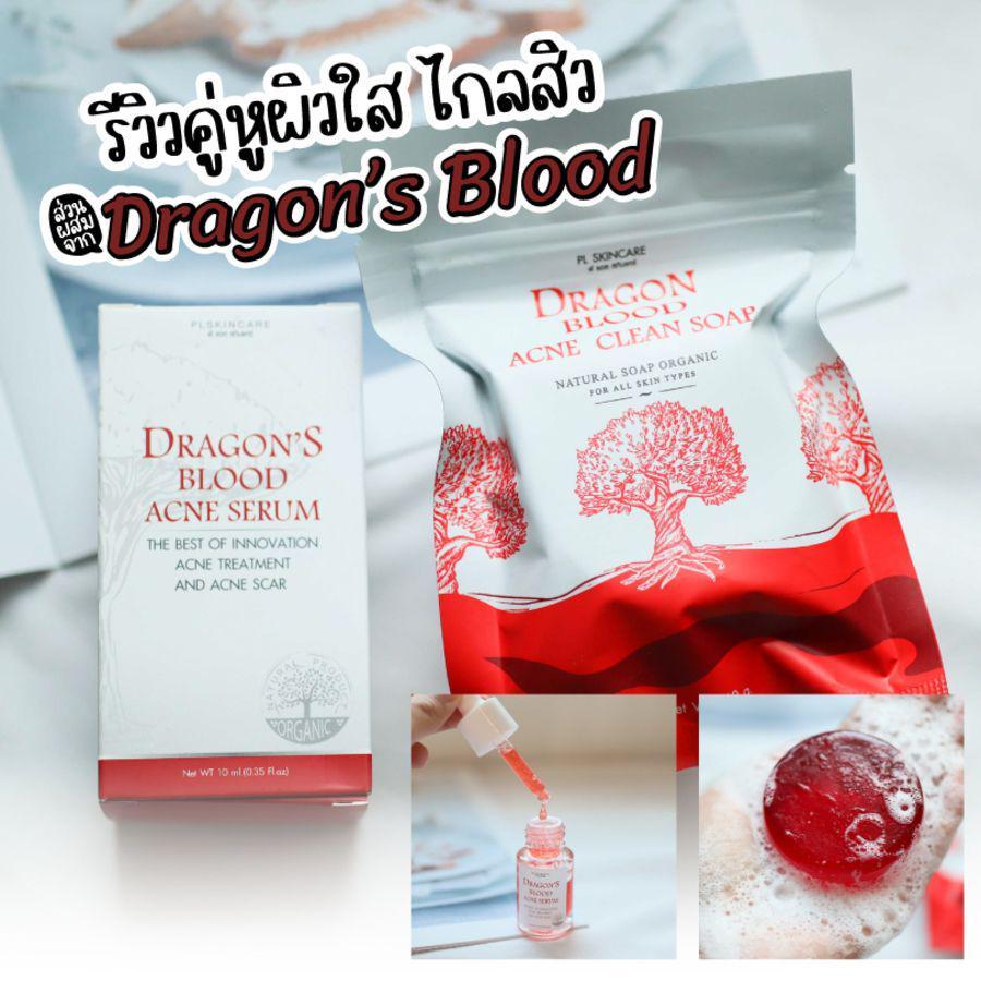 ตัวอย่าง ภาพหน้าปก:รีวิวคู่หูผิวใส ไกลสิว ส่วนผสมยอดฮิตจาก Dragon’s Blood แบรนด์ PL SKINCARE!