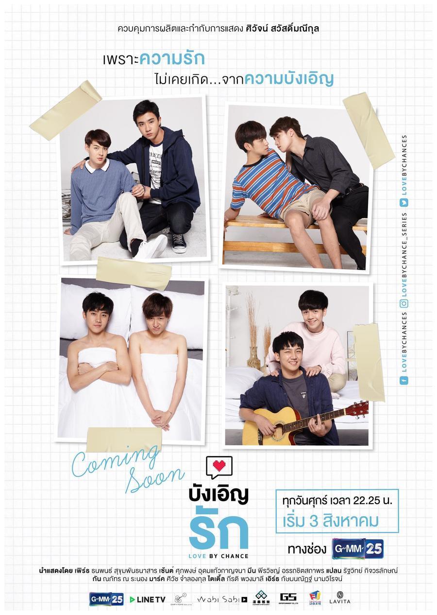 รูปภาพ:https://s.isanook.com/mv/0/ui/15/79745/aw_poster_love_by_chance_01_1532602835.jpg