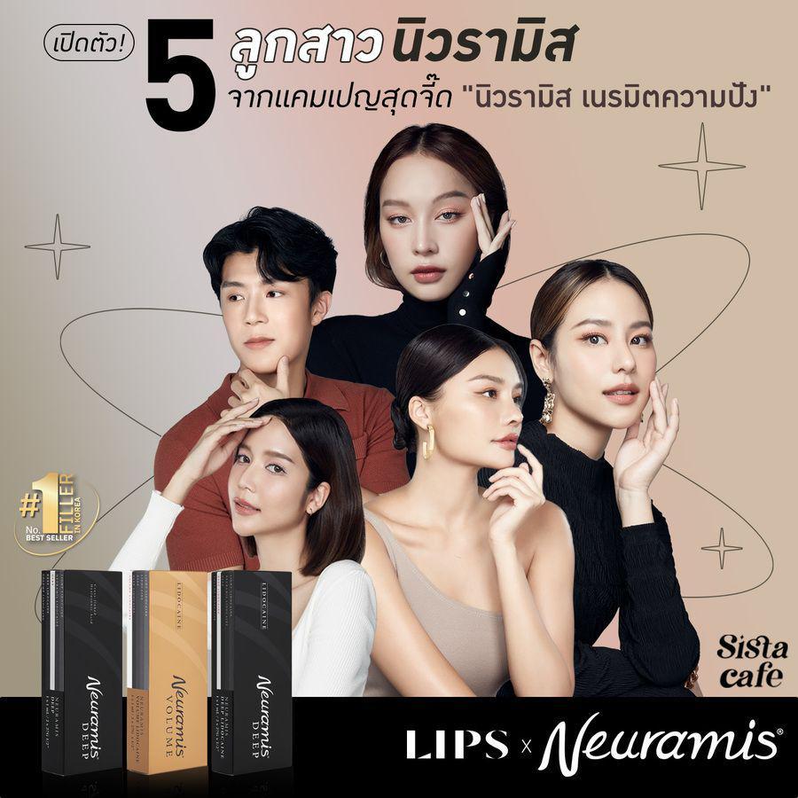 ภาพประกอบบทความ เปิดตัว! 5 ลูกสาวนิวรามิส จากแคมเปญสุดจี๊ด " นิวรามิส เนรมิตความปัง" ✨