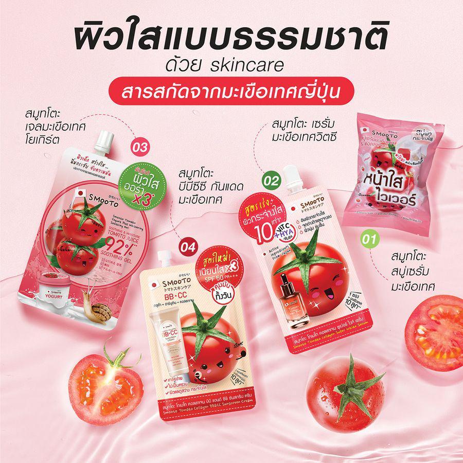 ตัวอย่าง ภาพหน้าปก:ผิวใสแบบธรรมชาติ! ด้วย 4 สกินแคร์ตัวเด็ด อัดแน่นด้วยสารสกัดจากมะเขือเทศญี่ปุ่น 🍅