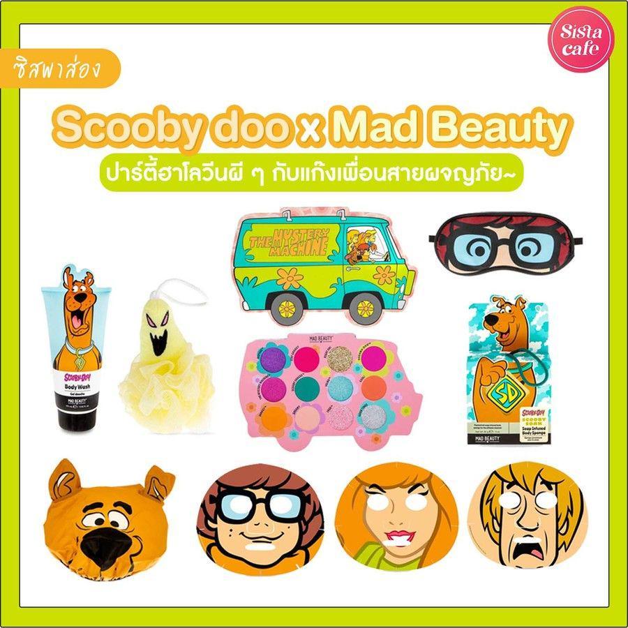 ภาพประกอบบทความ #ซิสพาส่อง 🚎🧡 แวร์อายู! ' Scooby doo x Mad Beauty ' ปาร์ตี้ฮาโลวีนผีๆ กับแก๊งเพื่อนสายผจญภัย