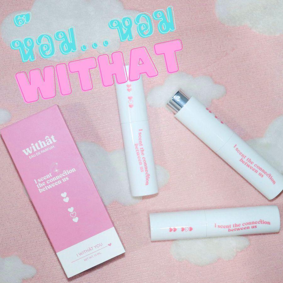 ตัวอย่าง ภาพหน้าปก:รีวิวน้ำหอม Withat Perfume รุ่น Scent me หอมติดทนนาน