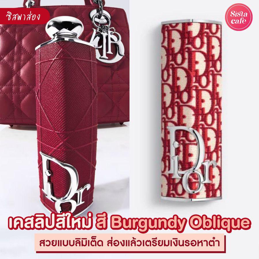 ตัวอย่าง ภาพหน้าปก:#ซิสพาส่อง 👀✨ เคสลิปสีใหม่ลูกคุณ ' Burgundy Oblique ' สวยลักชัวรี่แบบลิมิเต็ด เตรียมกดสั่งให้ไว